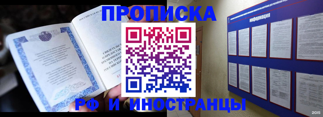 временная регистрация собственник в Кимрах