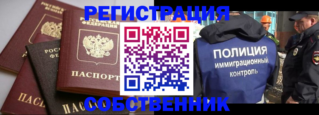 прописка для работы в Кимрах