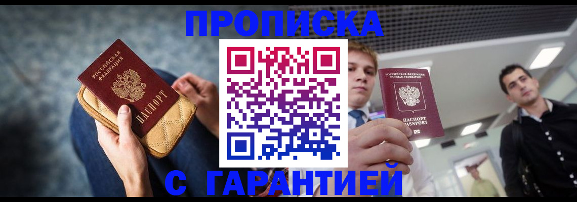 временная регистрация недорого в Кимрах