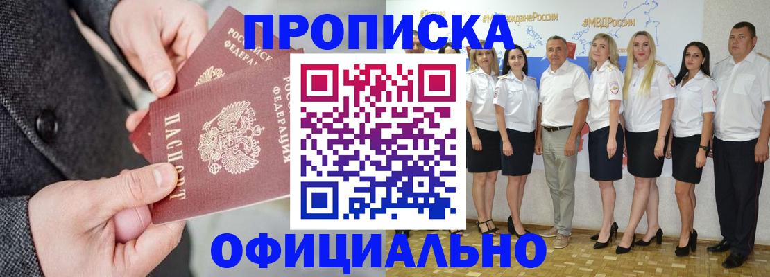 временная прописка в Кимрах